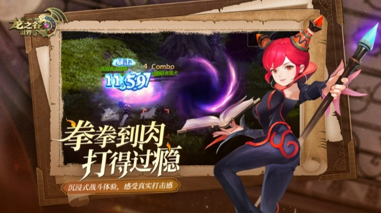 龙之谷世界手游直装版图3