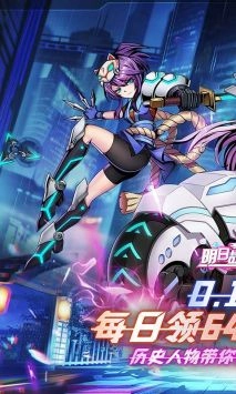 明日战姬游戏完整版图1