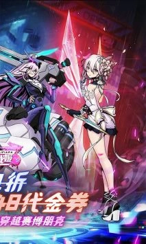 明日战姬游戏完整版图2