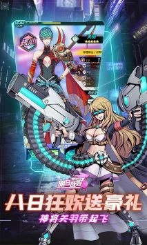 明日战姬游戏完整版图3