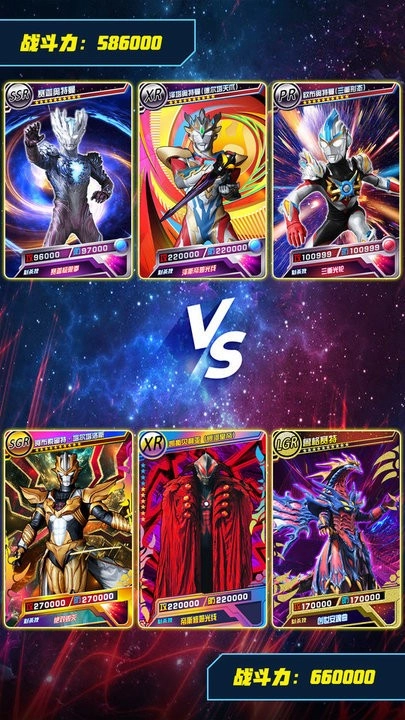 奥特曼抽卡王手游免费版图2