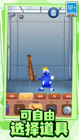 我玩具贼多游戏纯净最新版图2