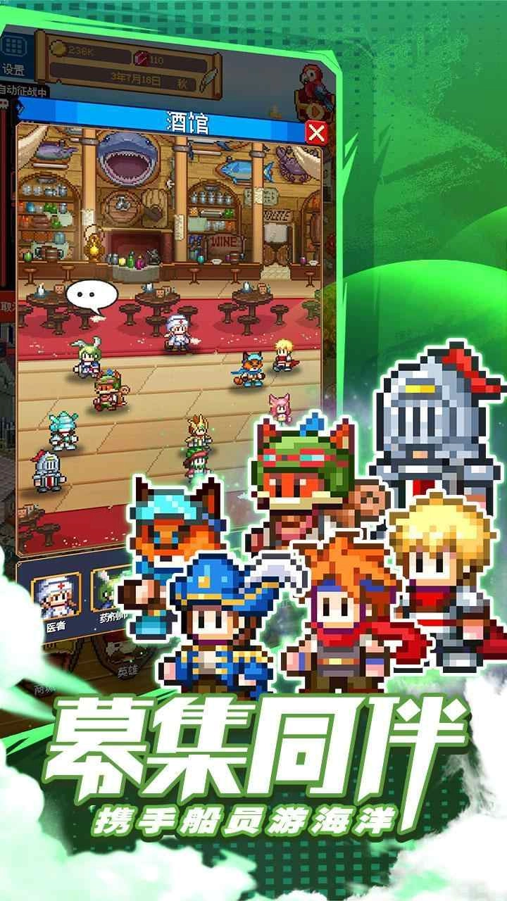 航海士的无尽之旅手游无广告版图1