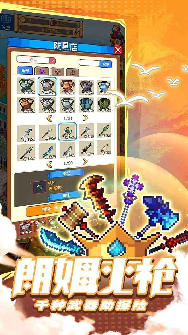 航海士的无尽之旅手游无广告版图2