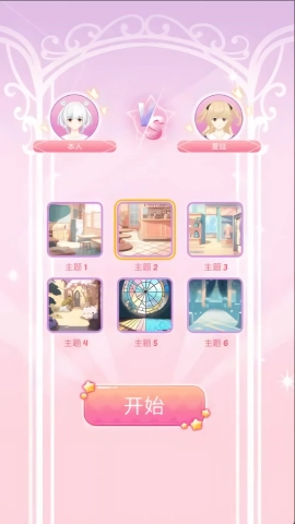 丽莎公主美发屋安卓官方版图3