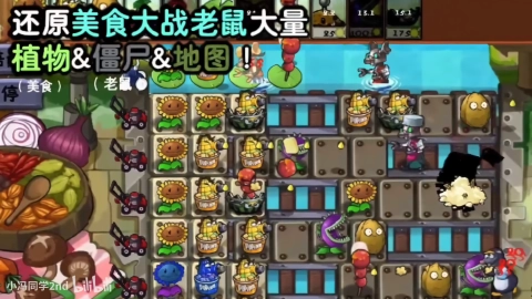 植物大战僵尸时空之乱游戏无广告版图1