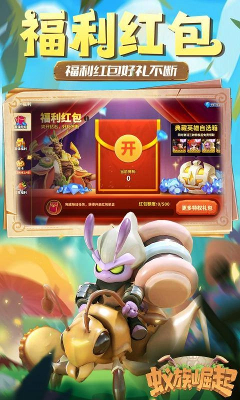 蚁族崛起游戏绿色版图3