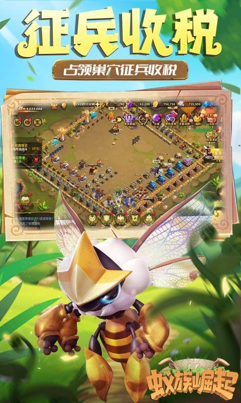 蚁族崛起游戏绿色版图4