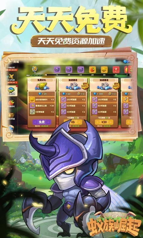 蚁族崛起游戏绿色版图1