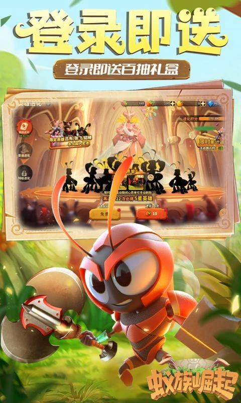 蚁族崛起游戏绿色版图2