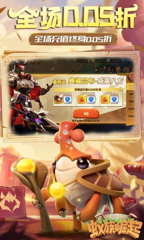 蚁族崛起游戏绿色版图5