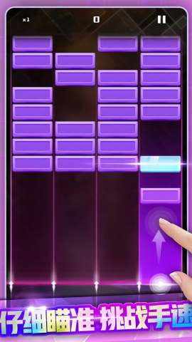 节奏打砖块正版图2