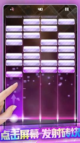 节奏打砖块正版图3