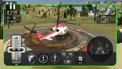 直升机模拟器游戏无广告版图3