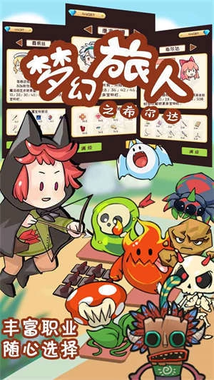 梦幻旅人之希尔达手游无广告版图2