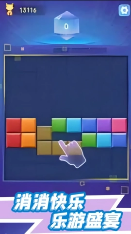 俄罗斯快乐消消游戏安装包图1