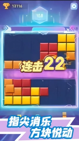 俄罗斯快乐消消游戏安装包图3