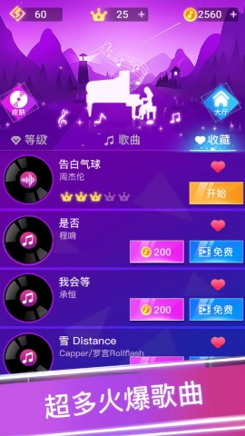 指尖上的钢琴手游无广告版图1