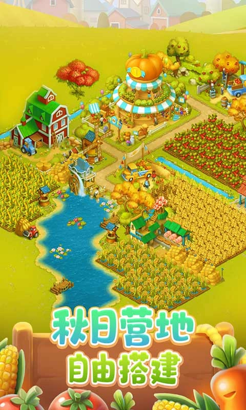 梦想城镇安卓免费版图1