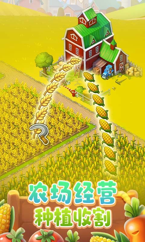 梦想城镇安卓免费版图3