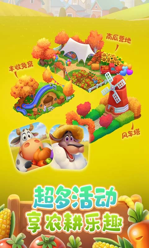 梦想城镇安卓免费版图4