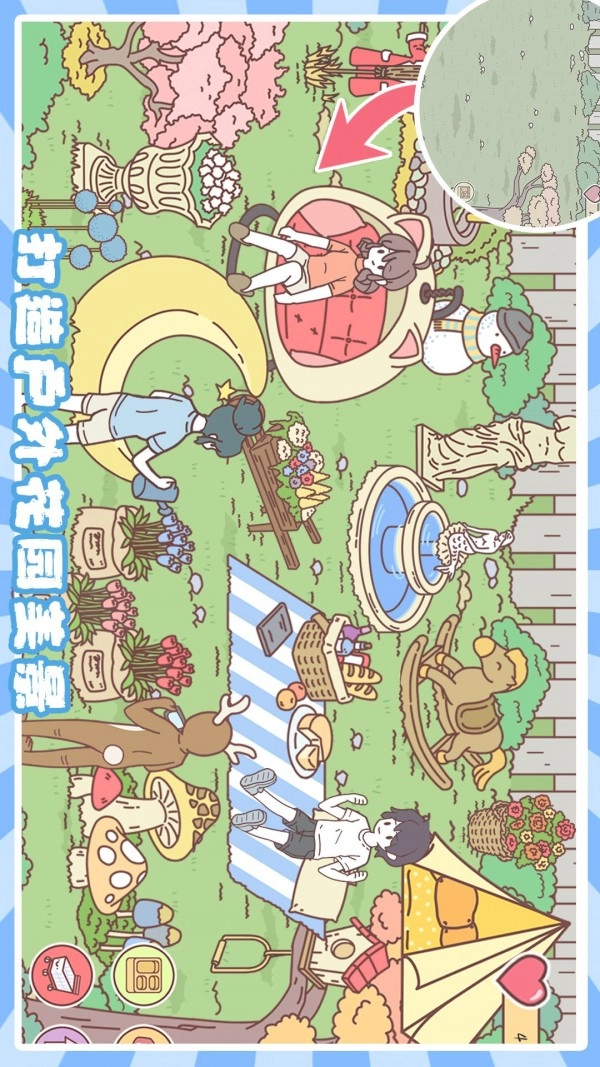 小情侣公寓模拟器游戏官方版图1