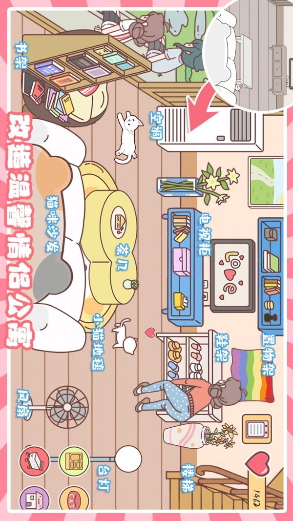 小情侣公寓模拟器游戏官方版图2