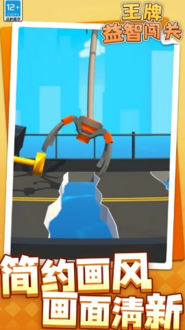 王牌益智闯关手游版图1