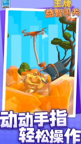 王牌益智闯关手游版图2