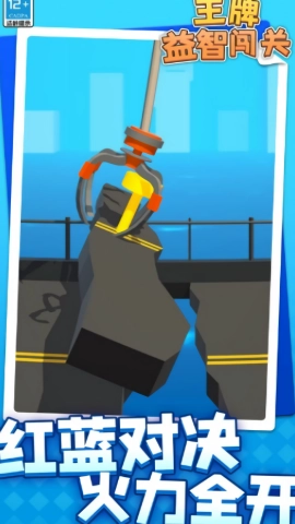 王牌益智闯关手游版图3