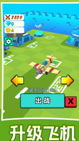 飞侠出击英雄总动员官方正版图3