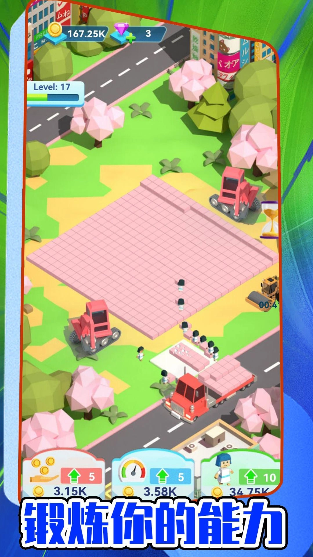 搬砖人物语直装游戏版图3