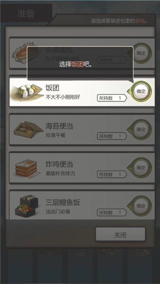 那年的暑假游戏正版图2