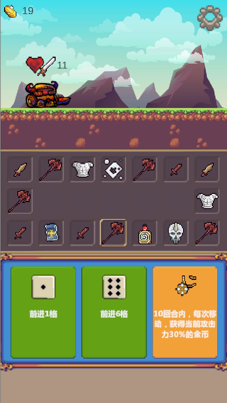 转盘勇者安卓直装版图1