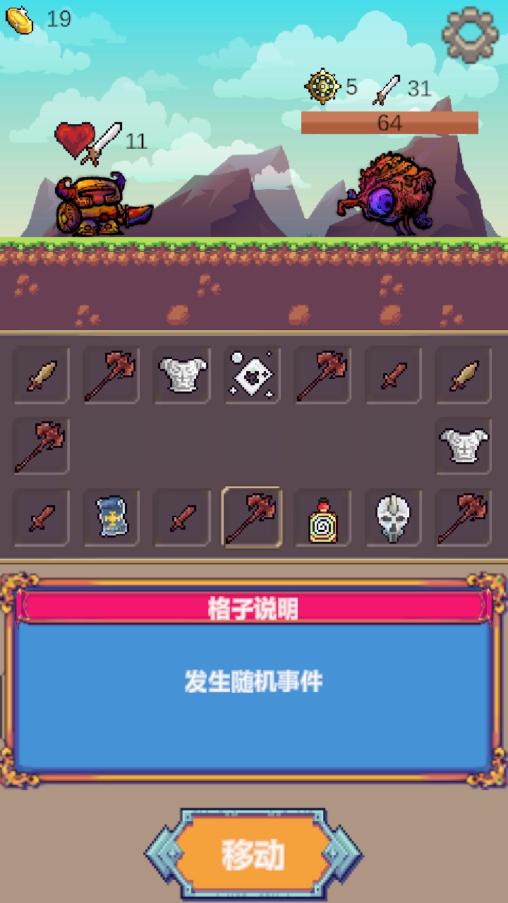 转盘勇者安卓直装版图2