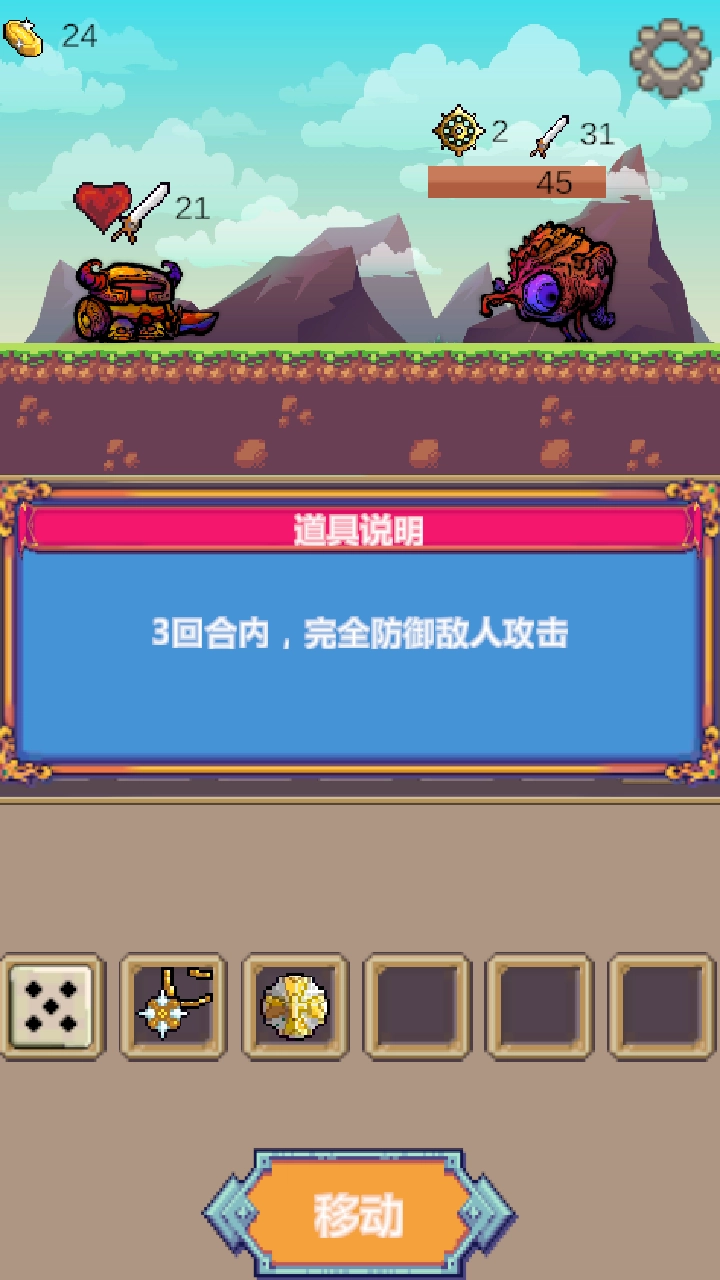 转盘勇者安卓直装版图3