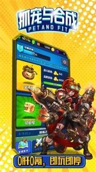 抓宠与合成免费原版