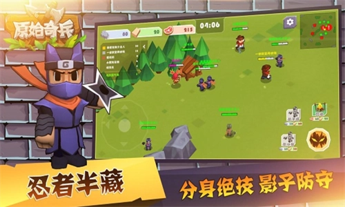 原始奇兵手游免费版