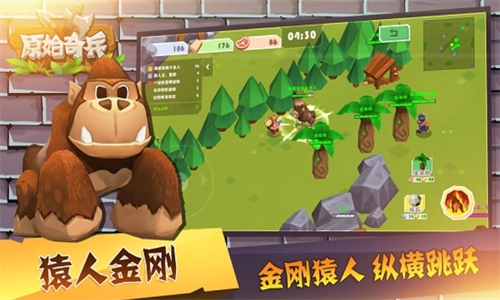 原始奇兵手游免费版