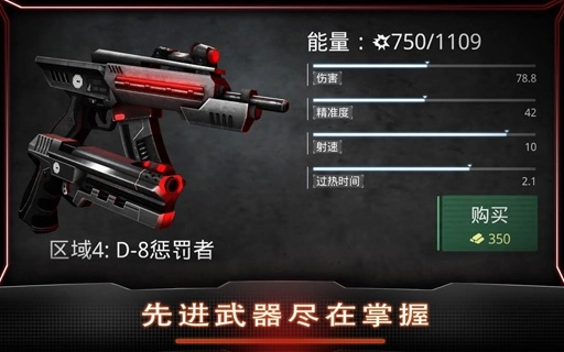 机械战警3游戏无广告版图2