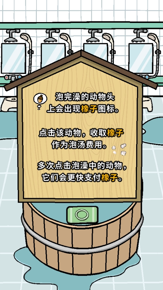 喵喵汗蒸馆原版图3