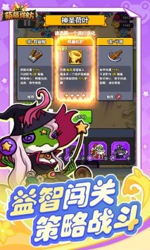 萌萌塔防游戏绿色版图2