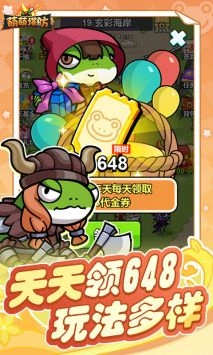 萌萌塔防游戏绿色版图3