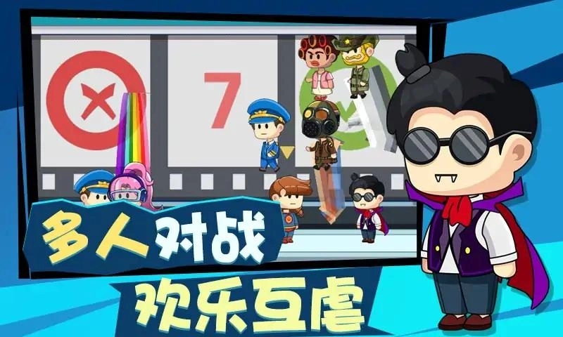 多人派对大乱斗最新免费版图2