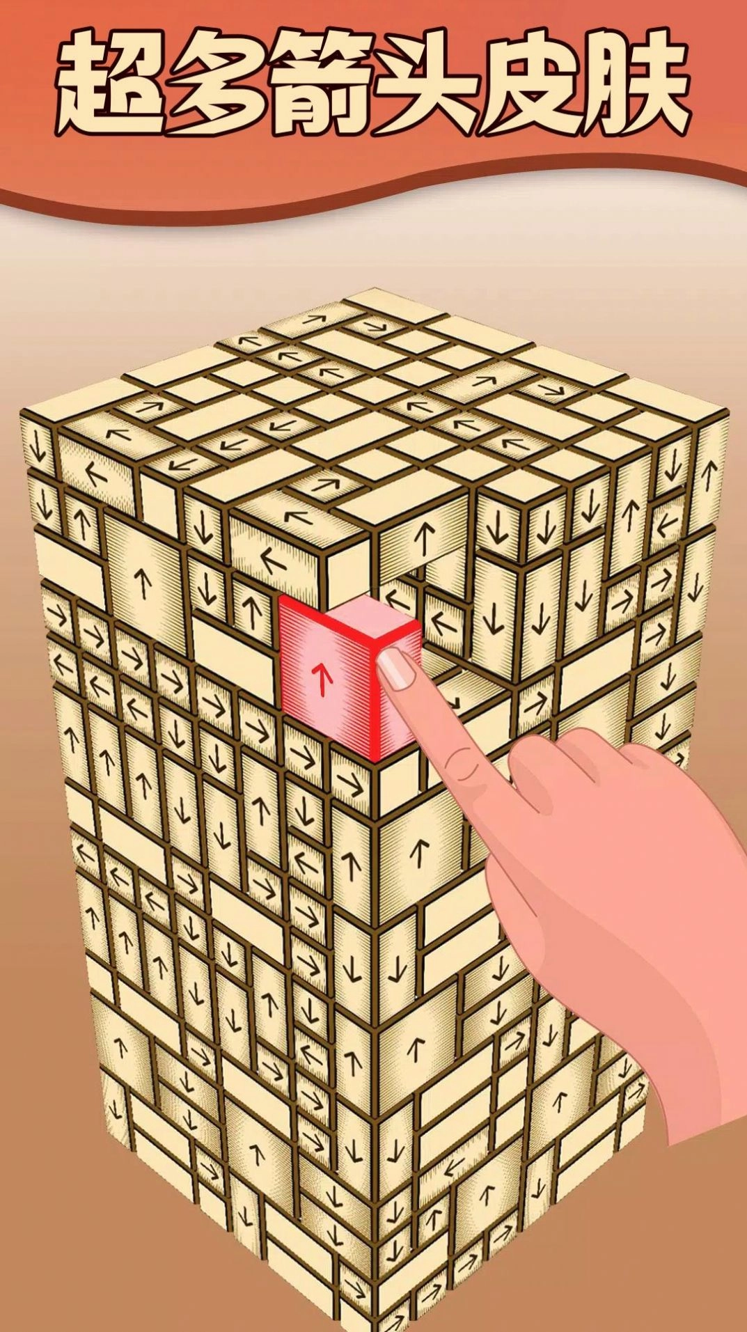 解压的消消乐手游无广告版图1