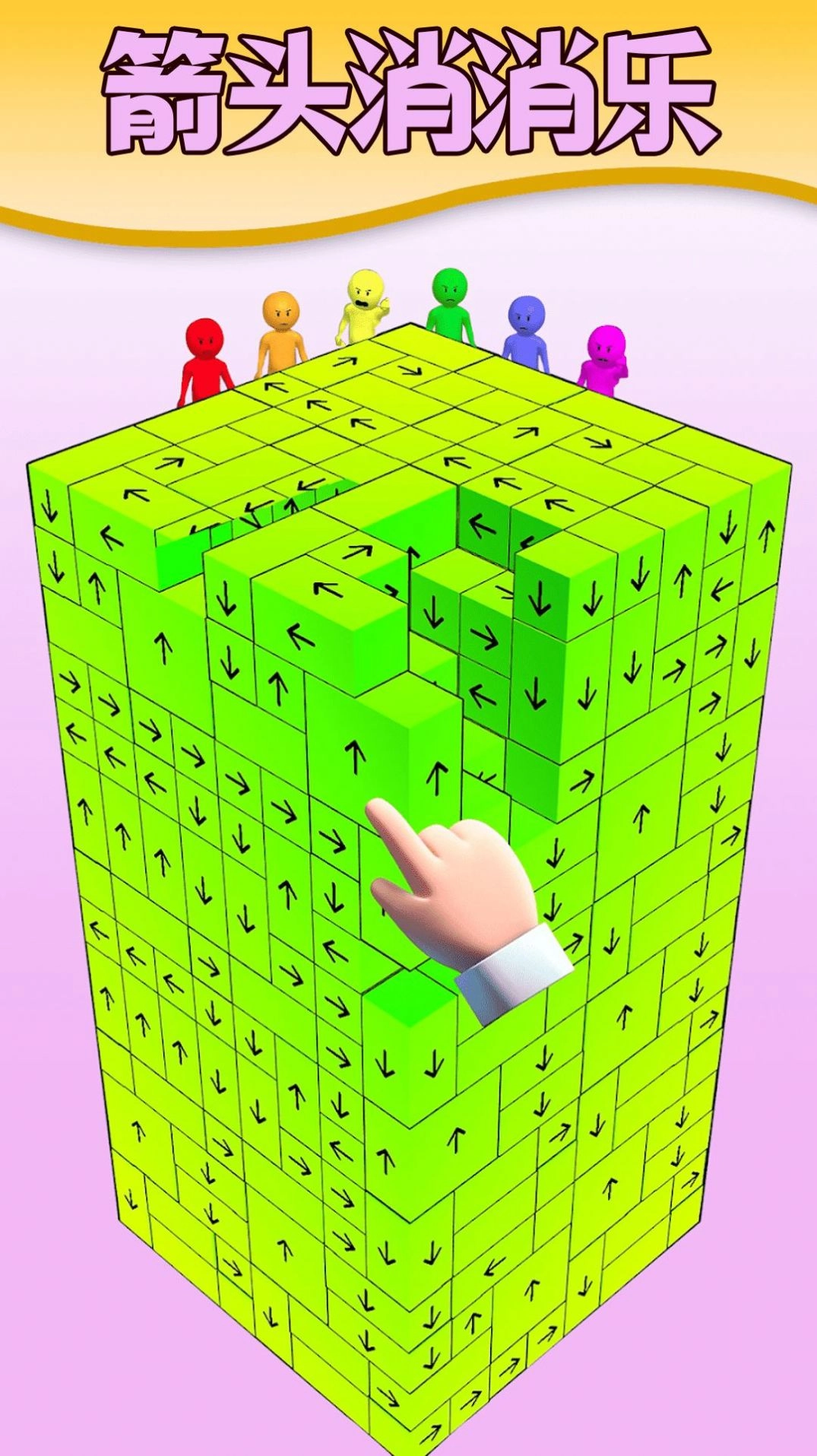 解压的消消乐手游无广告版图3