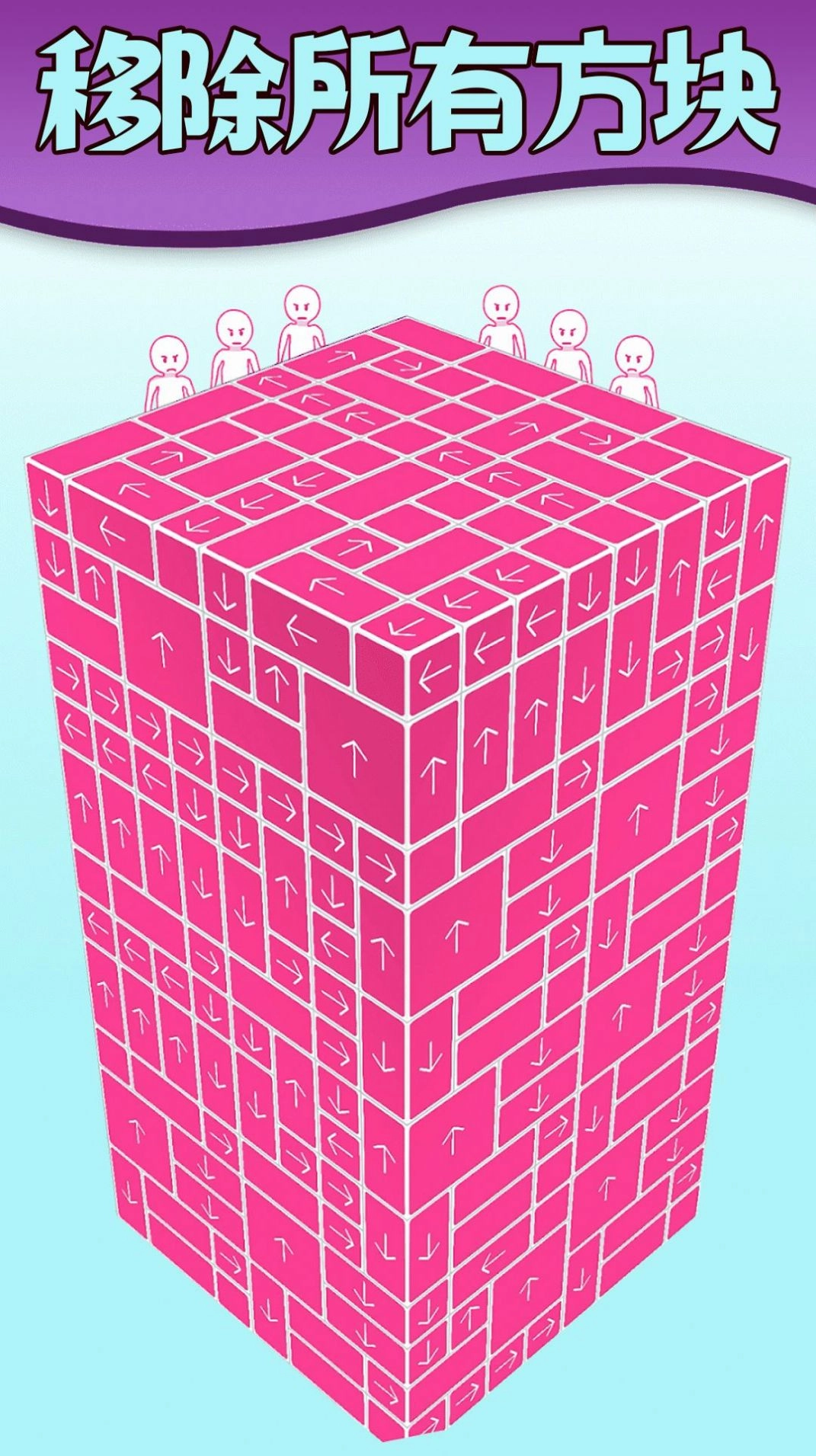 解压的消消乐手游无广告版图2