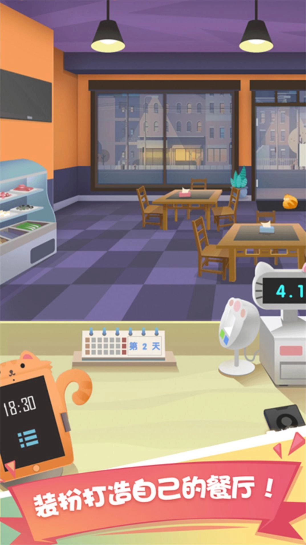 吃遍全球手游无广告版图2