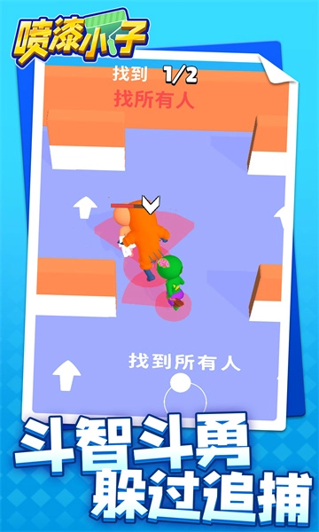 喷漆小子官方正版图2