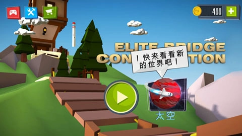 精英建桥师手游版图3